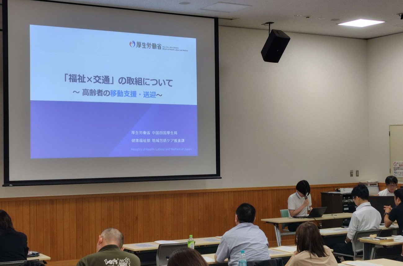 鳥取県自治体交通担当者研修会の様子