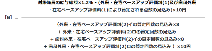 Bの計算式です。