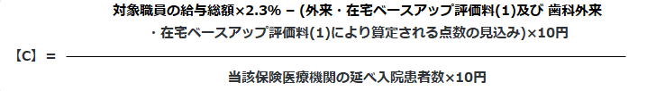 Cの計算式です。