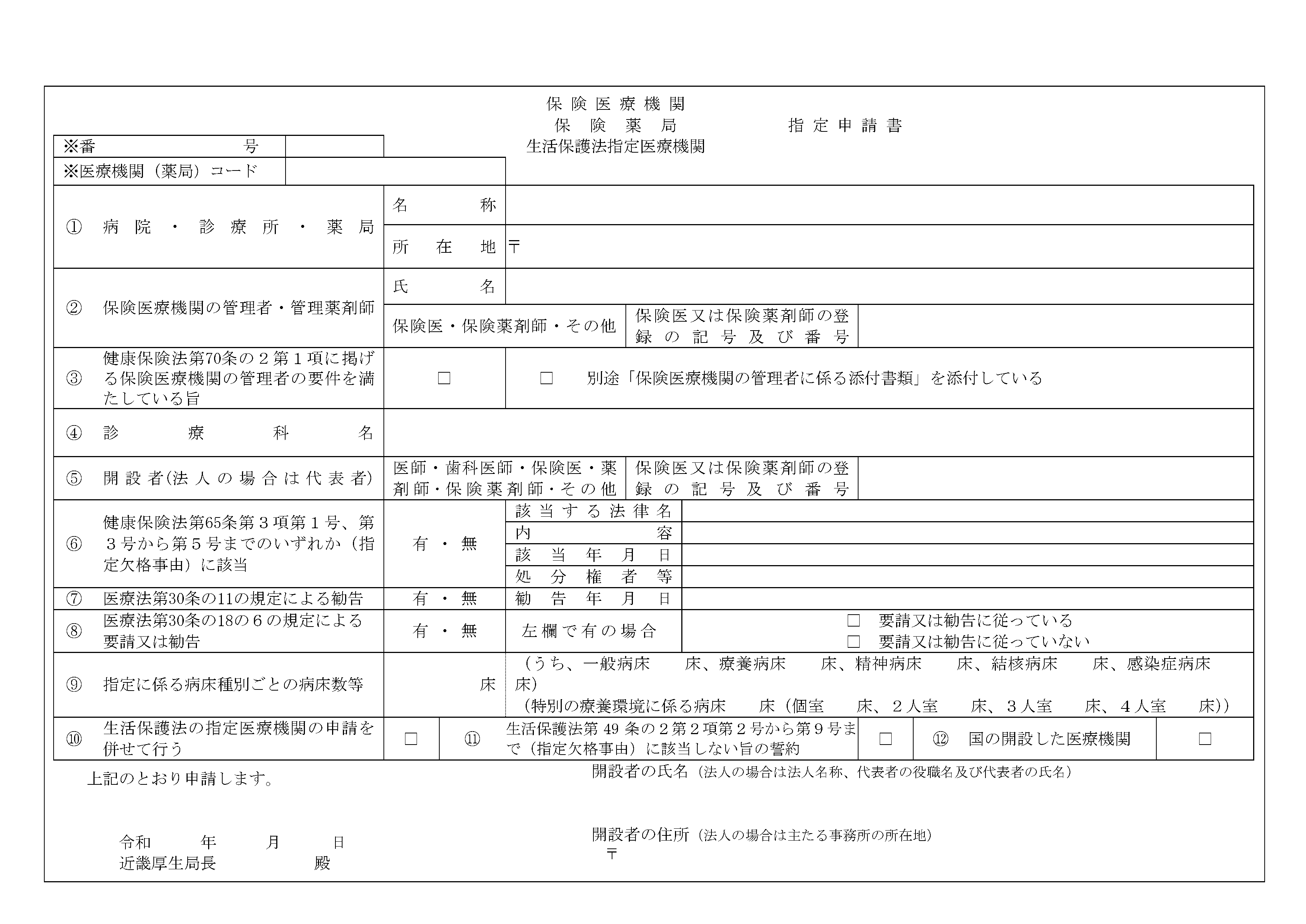 様式サンプル（拡大）