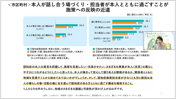 慶應義塾大学大学院 堀田教授による基調講演