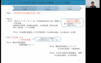 長崎県佐世保市による事例報告