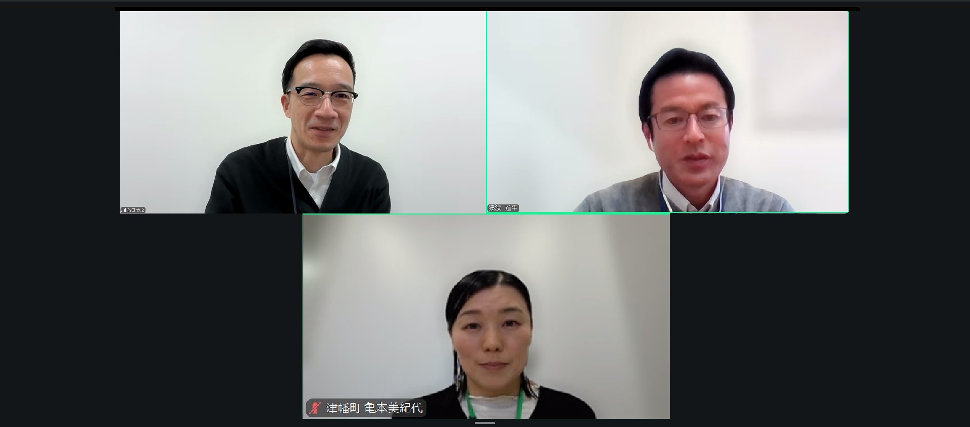 谷口泰之氏・亀本美紀代氏・猿渡進平氏による意見交換の様子(第1部)