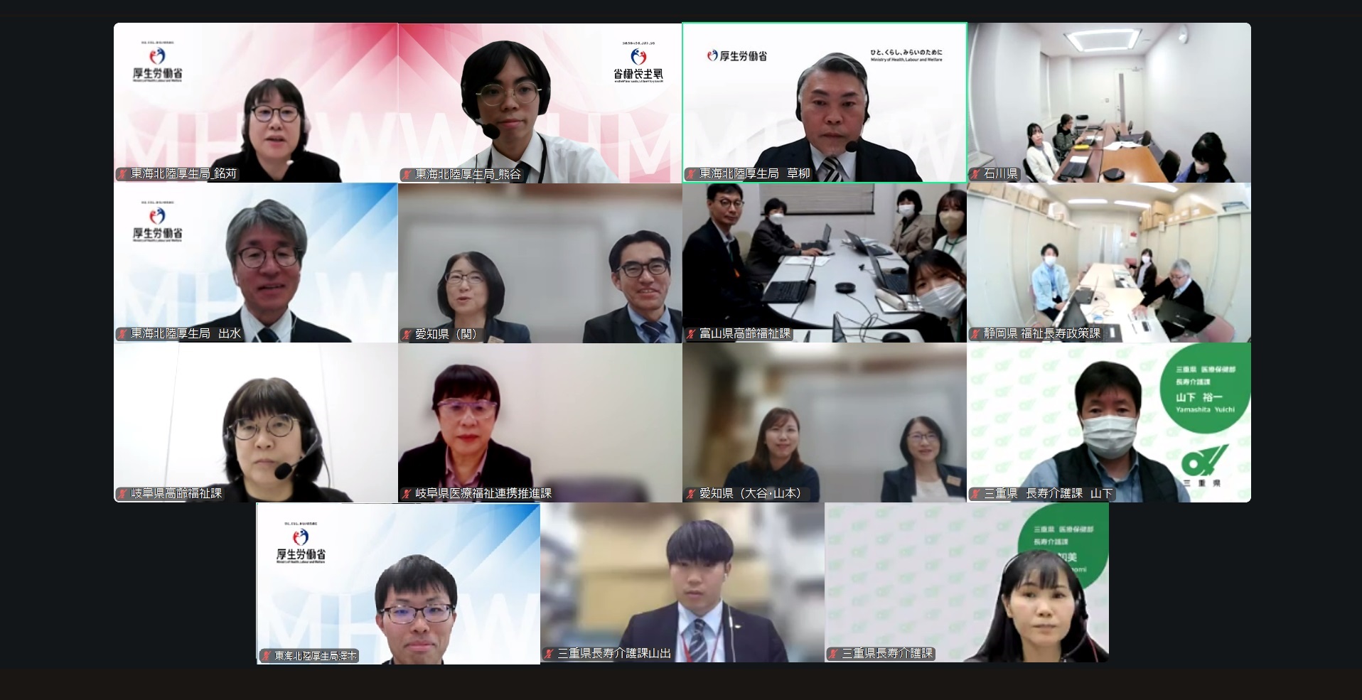 東海北陸管内6県意見交換会の様子（第2部）