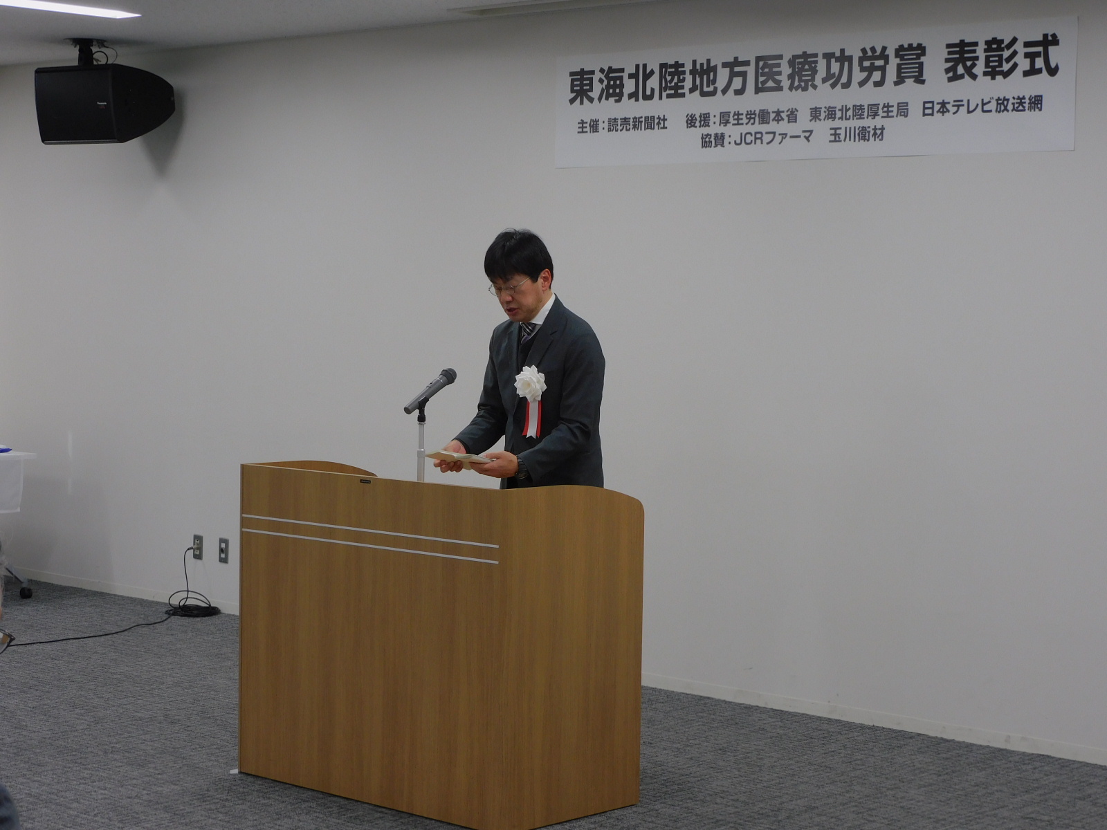 東海北陸厚生局長の祝辞