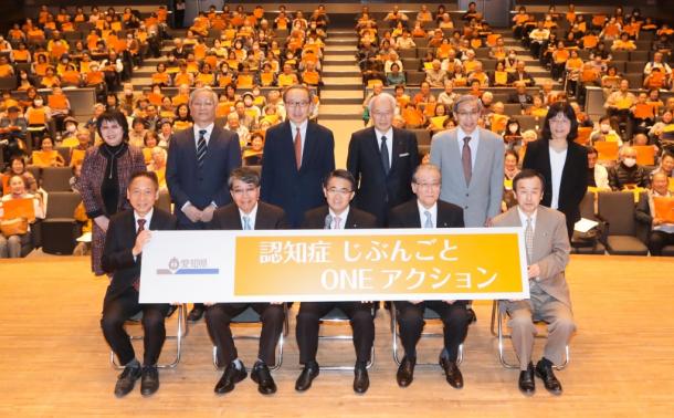愛知県による「あいちオレンジタウン構想推進フォーラム」が開催されました。／東海北陸厚生局